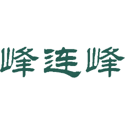 峰连峰