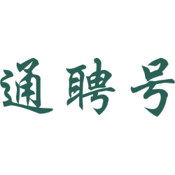 通聘号