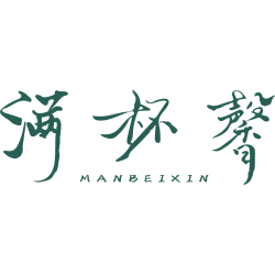 满杯馨
