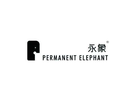 永象;PERMANENT ELEPHANT