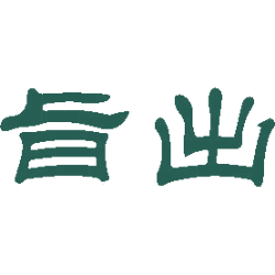 旨出