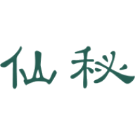 仙秘