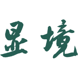 显境