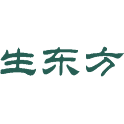 生东方