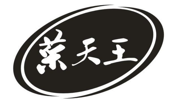 菜天王