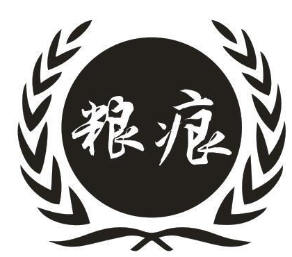 粮痕