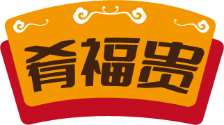 肴福贵