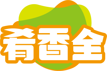 肴香全