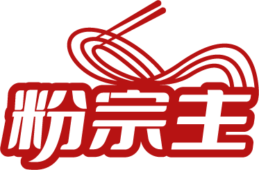 粉宗主