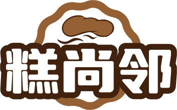 糕尚邻
