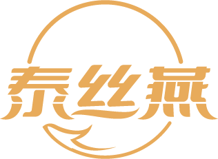 泰丝燕