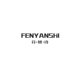芬妍诗FENYANSHI+图形