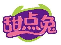 甜点兔