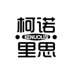 科诺里思KENUOLISI+图形