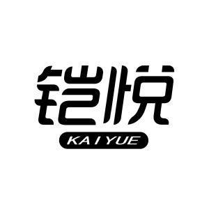 铠悦KAIYUE+图形