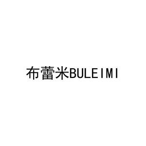 布蕾米BULEIMI