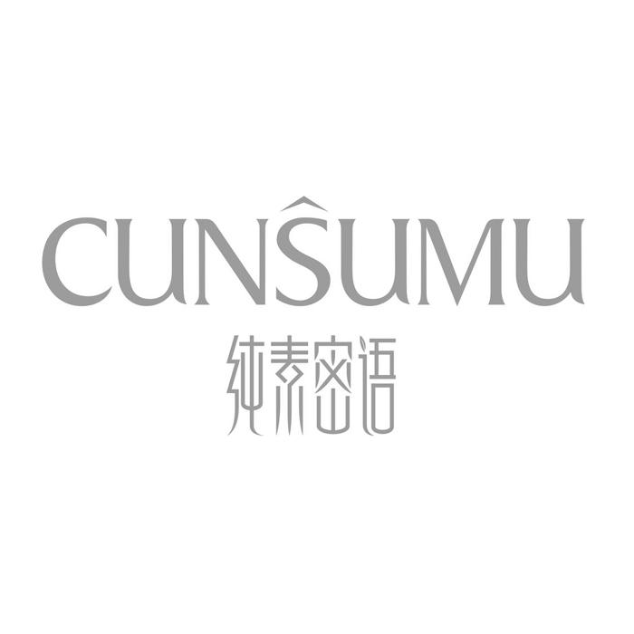 纯素密语 CUNSUMU