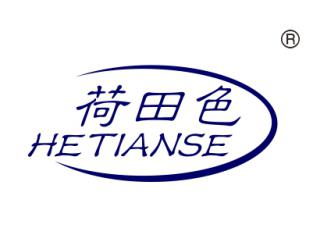 荷田色