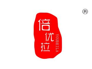 倍优拉