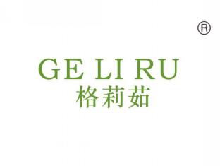 格莉茹