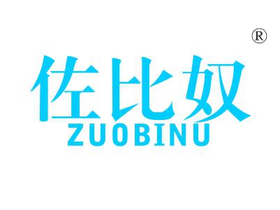 佐比奴