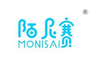 陌尼赛