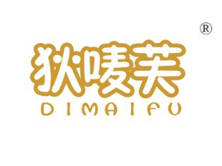 狄唛芙