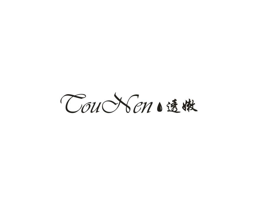 透嫩