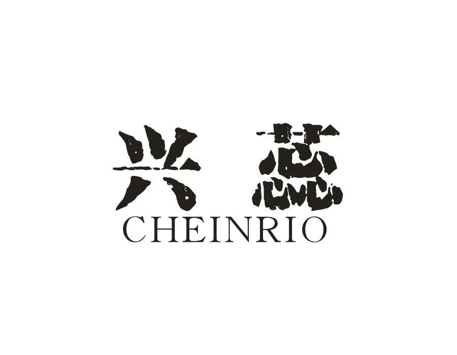 兴蕊CHEINRIO