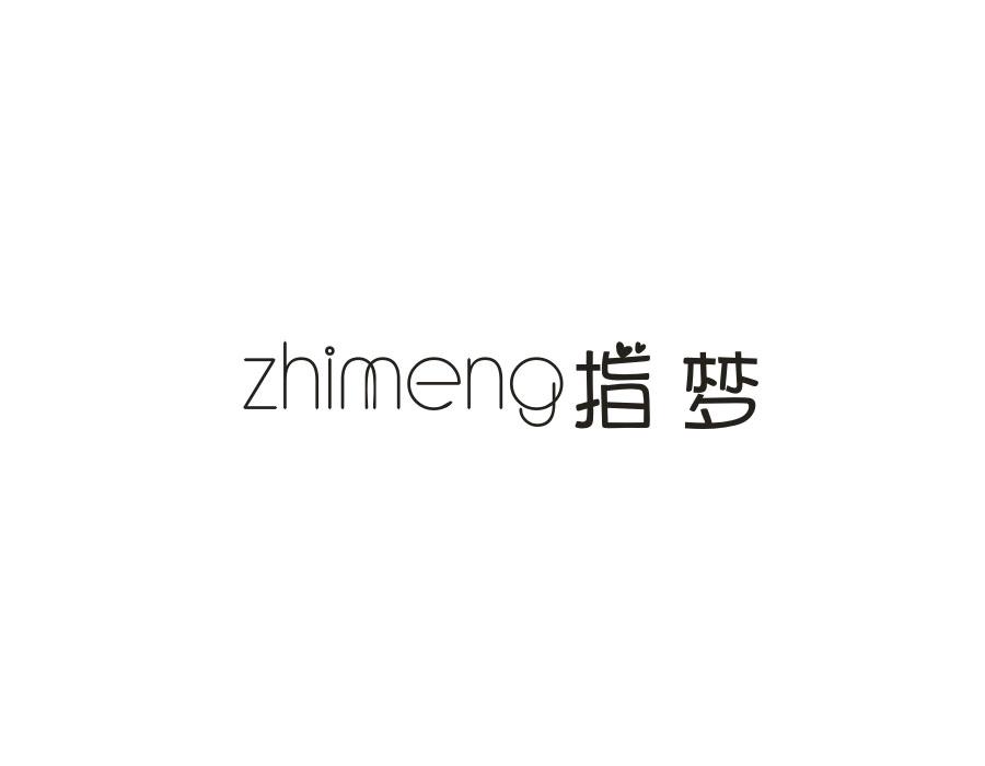 指梦