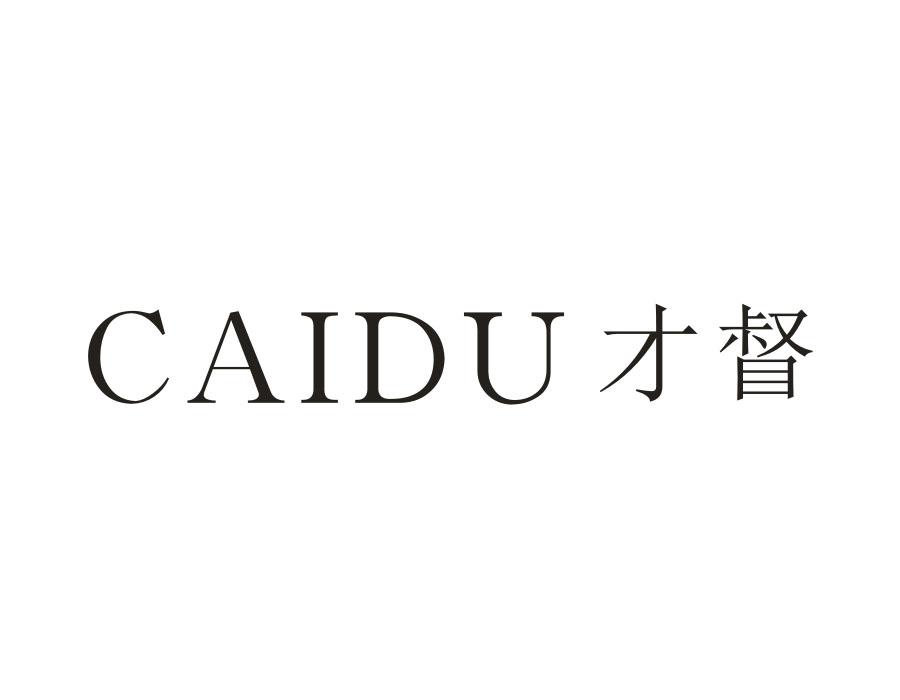 才督