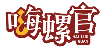 嗨螺官