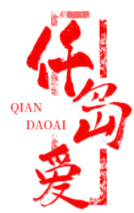仟岛爱