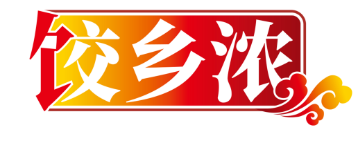 饺乡浓