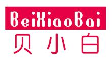贝小白