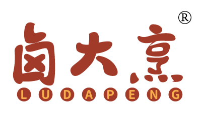 卤大烹