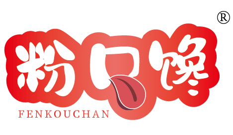 粉口馋