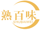 熟百味