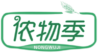 侬物季