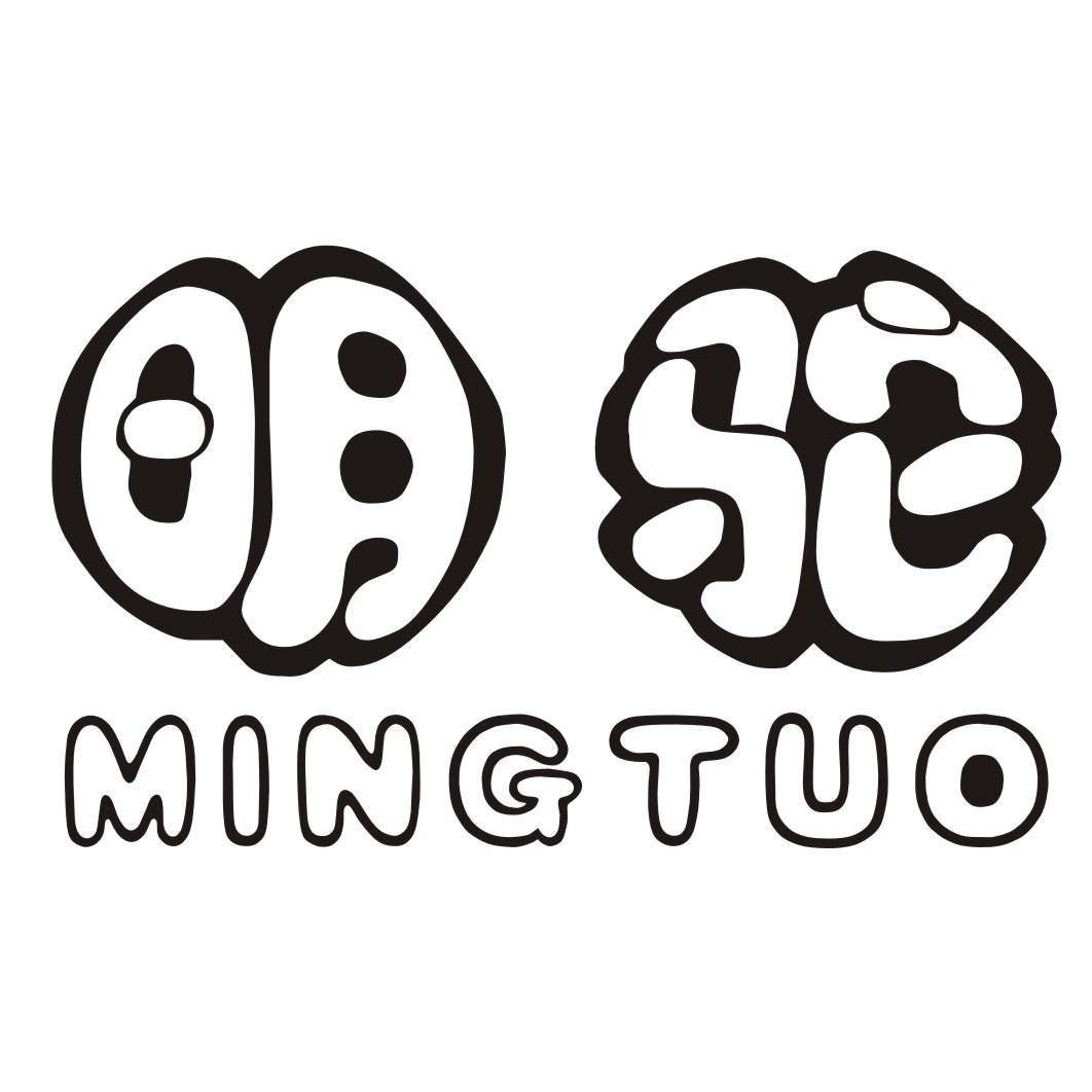 明驼