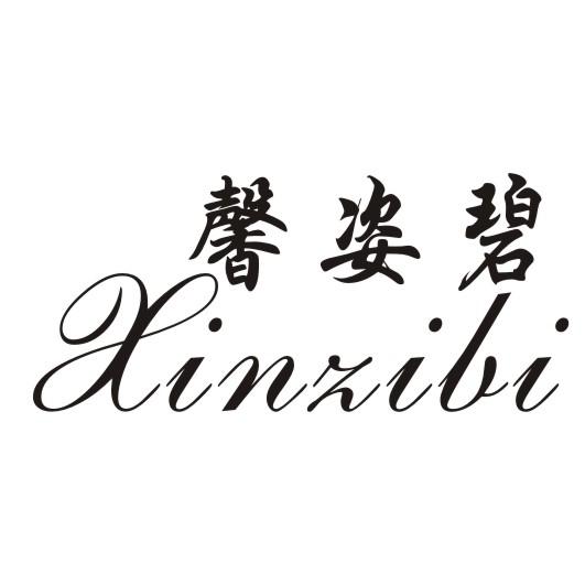 馨姿碧