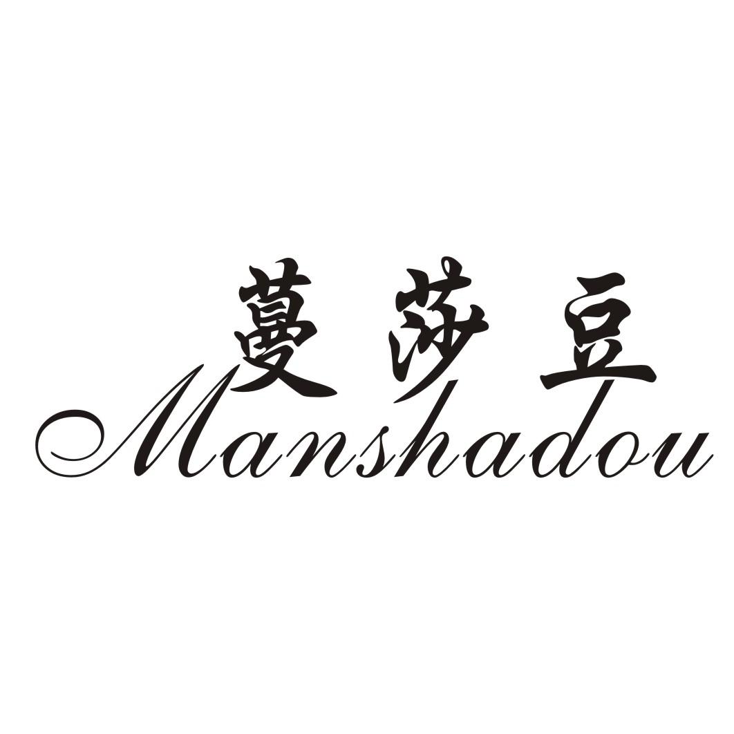蔓莎豆