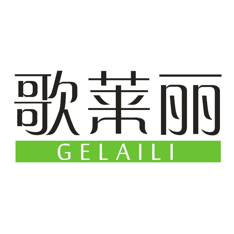 歌莱丽