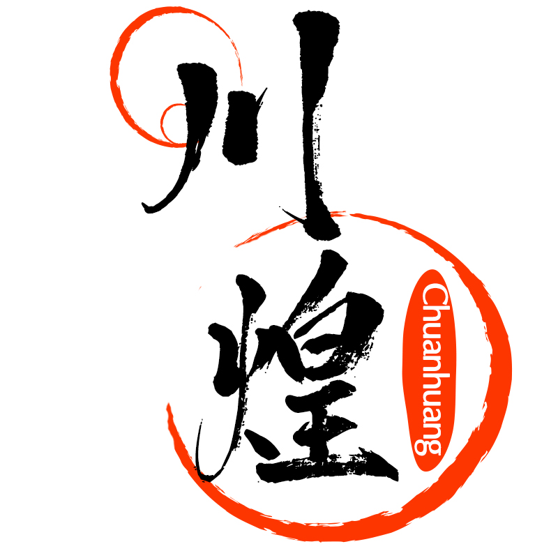 川煌