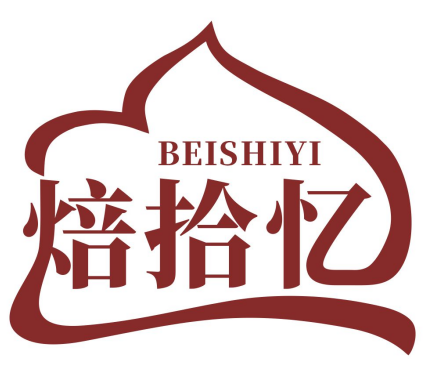 焙拾忆