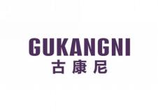 古康尼