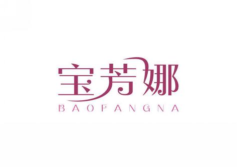 宝芳娜