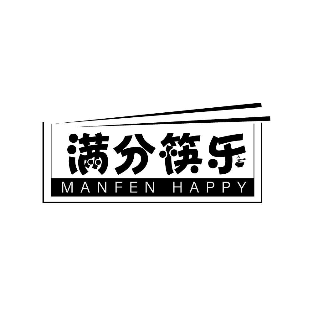 满分筷乐 MANFEN HAPPY