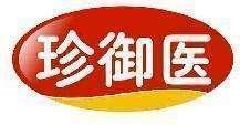 珍御医