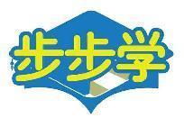 步步学